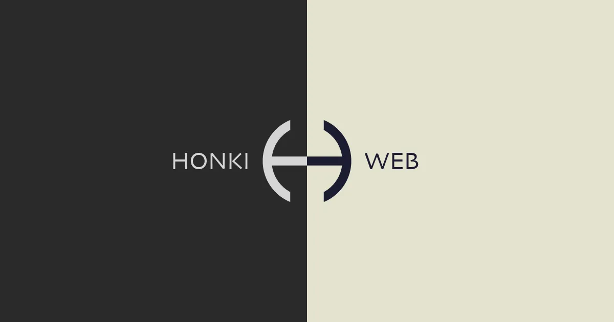 月額制サイト制作プラン HONKIWEB