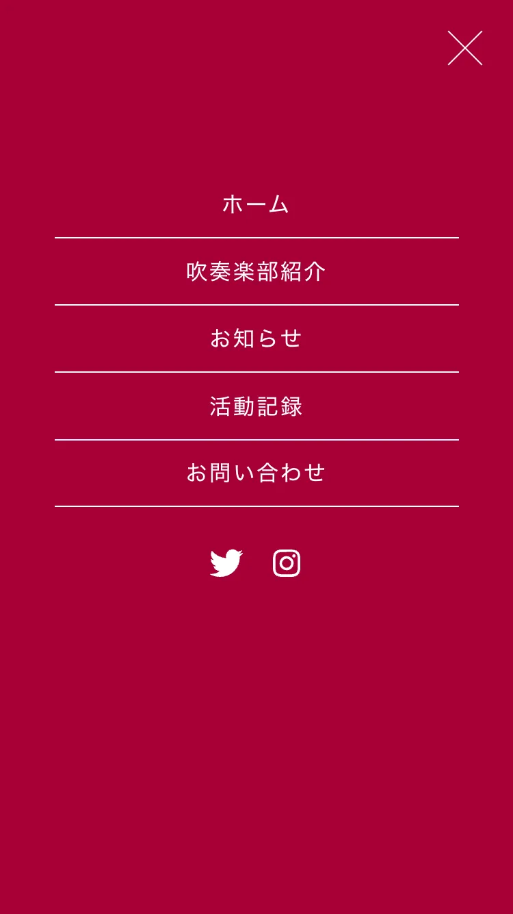 日本経済大学吹奏楽部